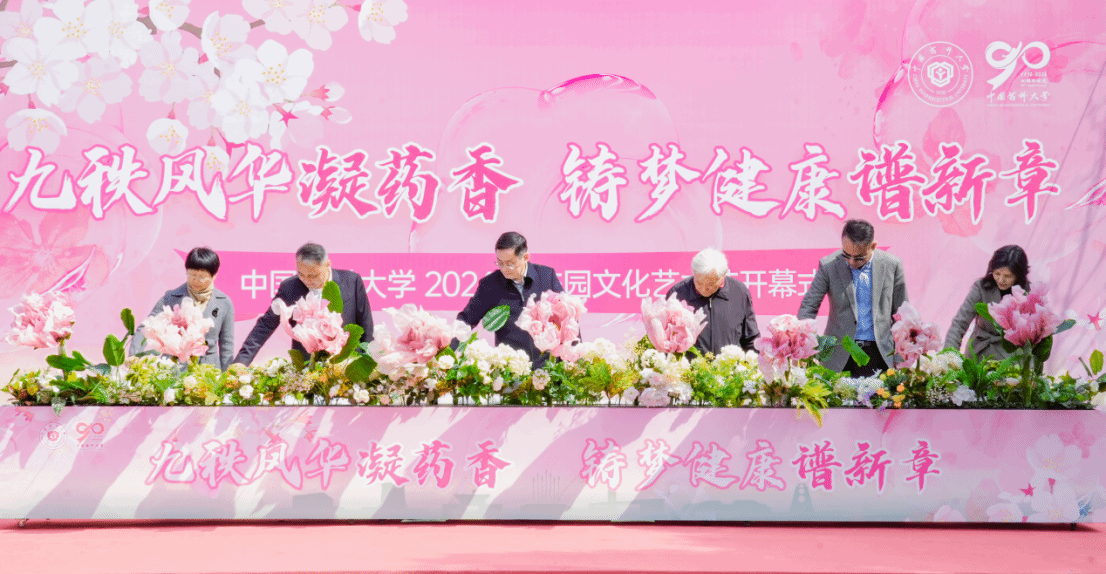 我校举办2026年校园文化艺术节开幕式 